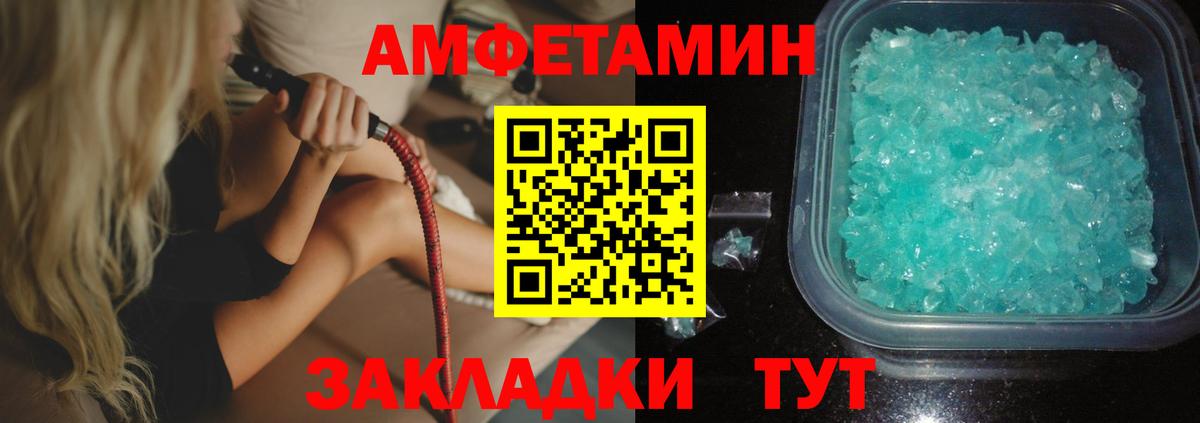 Амфетамин  Вход с VPN  Чусовой  Амфетамин Premium 
