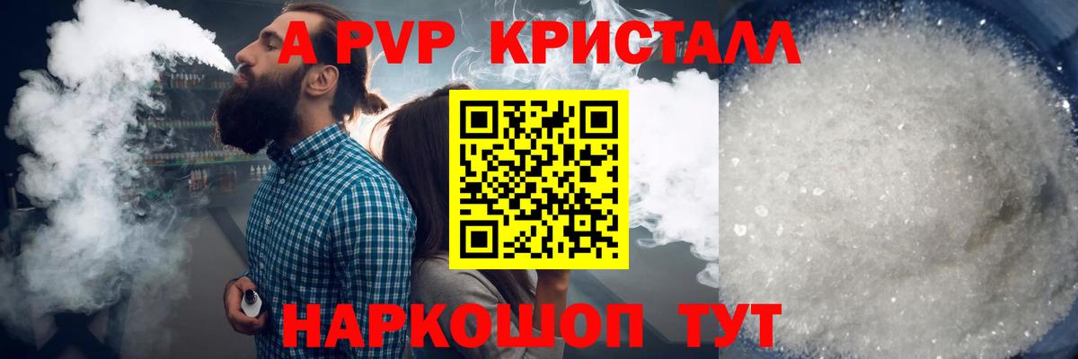 A PVP СК КРИС  Вход с VPN  Чусовой  Alpha PVP СК КРИС  Alpha PVP мука 