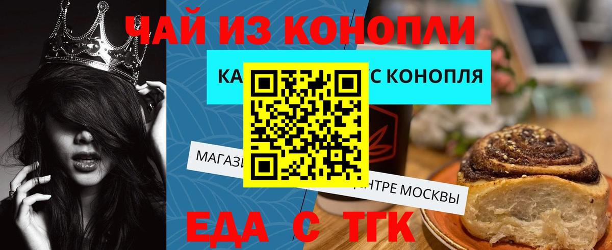 Печенье с ТГК конопля  Вход с VPN  Чусовой 