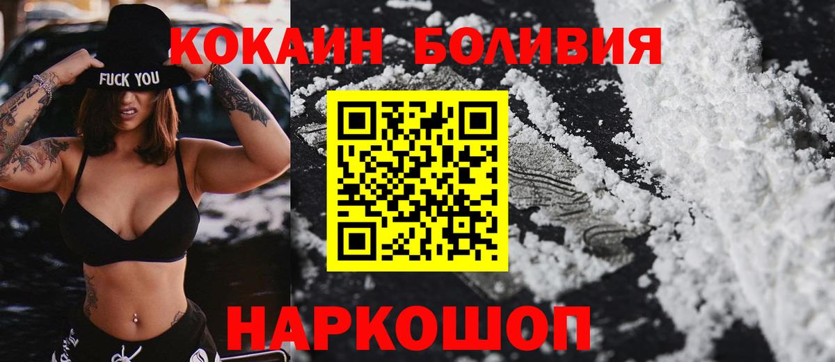 КОКАИН  Кокаин Эквадор  Чусовой  Вход с VPN  Cocaine 99% 