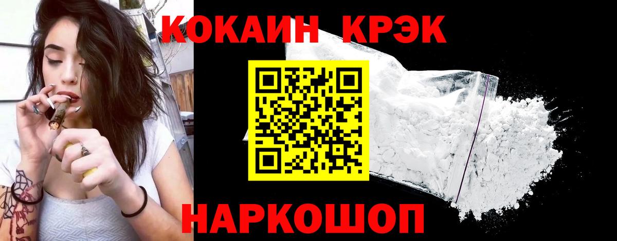 COCAIN 97% Чусовой