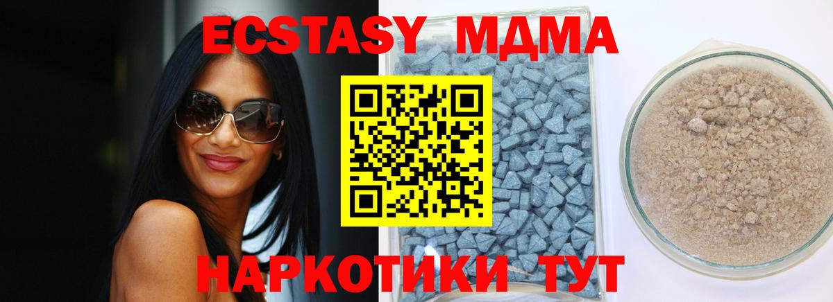 Экстази 250 мг Чусовой