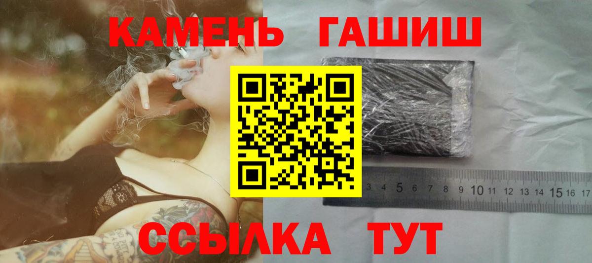 ГАШИШ индика сатива  Гашиш  Чусовой  Вход с VPN  Гашиш ice o lator 