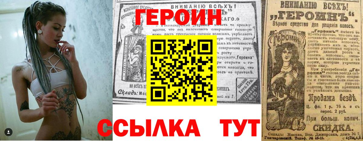 Героин афганец  Вход с VPN  Чусовой 