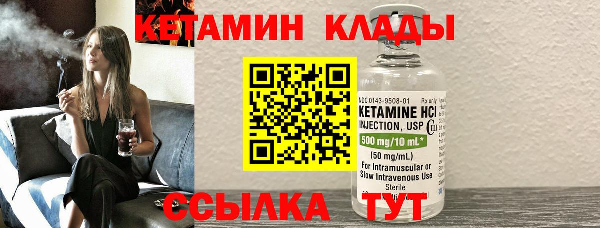 КЕТАМИН ketamine  Вход с VPN  Чусовой  КЕТАМИН ketamine 