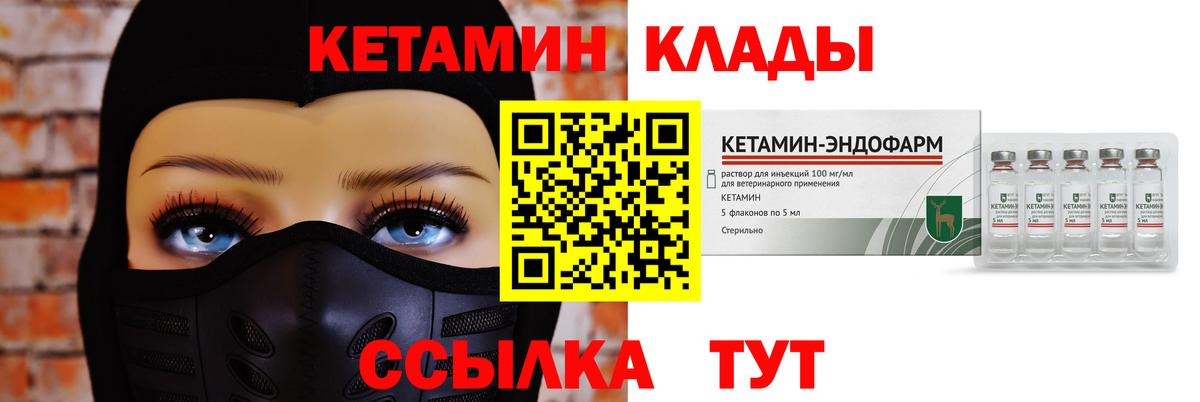Кетамин VHQ Чусовой