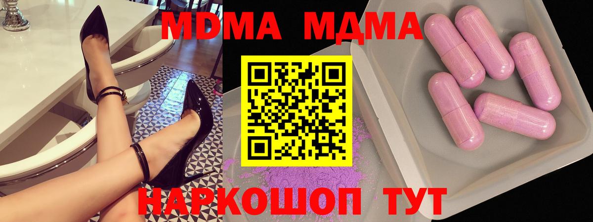 MDMA crystal  MDMA crystal  Вход с VPN  Чусовой 