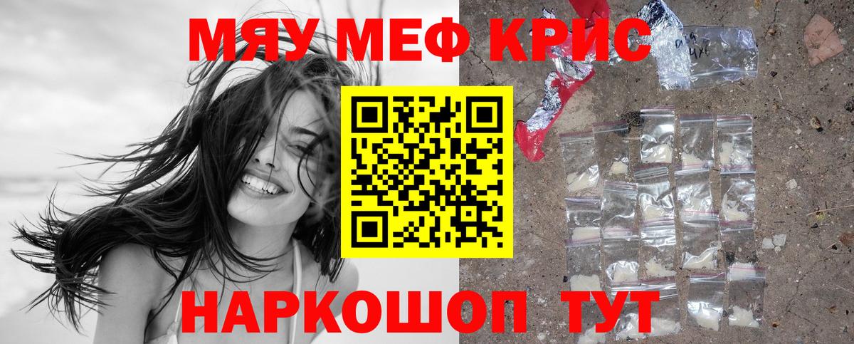 Чусовой  Мефедрон 4 MMC  МЯУ-МЯУ mephedrone  Мефедрон  продажа наркотиков  Вход с VPN 