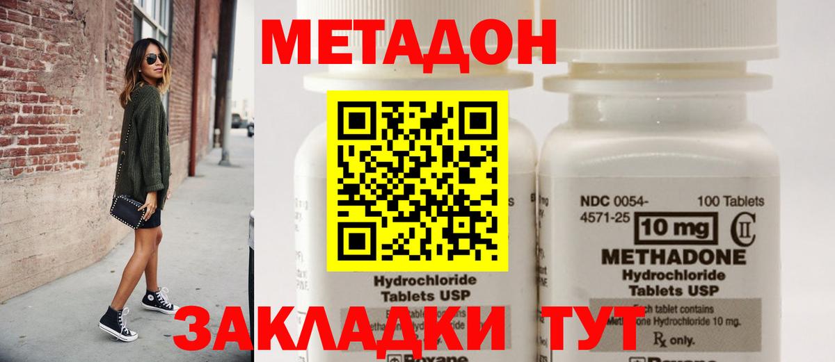 Метадон мёд Чусовой