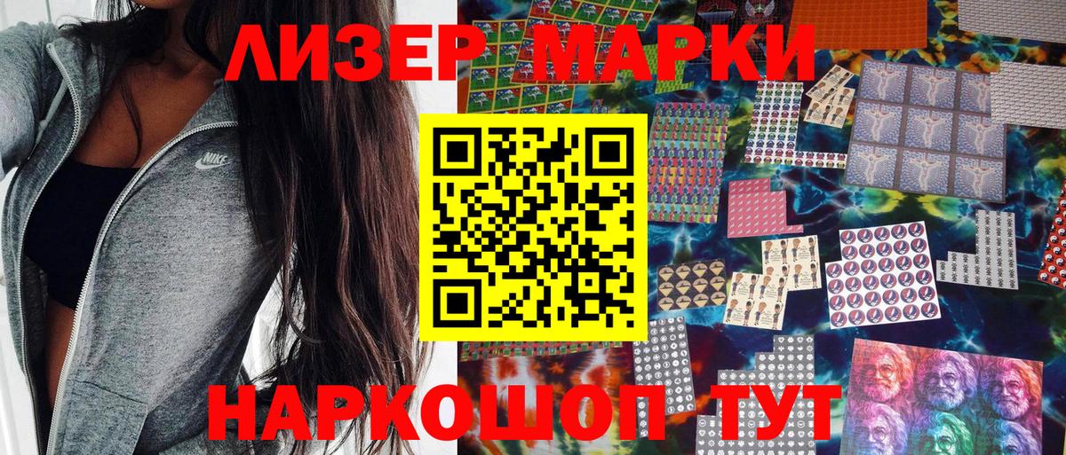 Наркотические марки  Вход с VPN  Чусовой  Марки 25I-NBOMe 1,8мг 