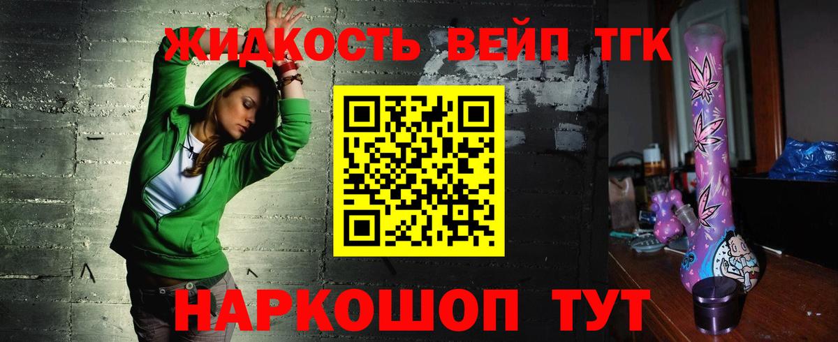 ТГК гашишное масло  Вход с VPN  Чусовой  Дистиллят ТГК концентрат 